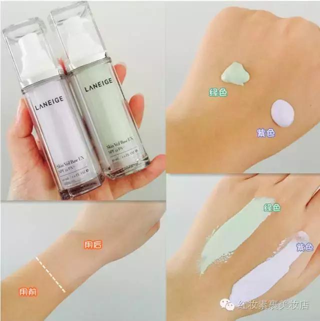 兰芝绿隔与紫隔的区别,兰芝绿隔离和紫隔离的区别