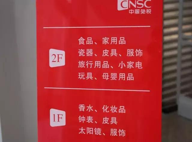 上海最大的免税店在哪里,上海最大最全免税店