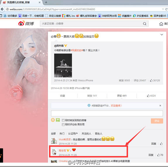 一切皆用事实说话，击破谣言，还原一个真实的古力娜扎！