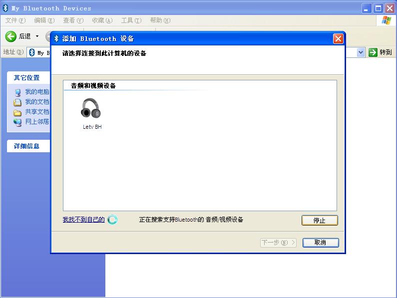 台式机上使用无线耳机,智能电视可以连接耳机吗