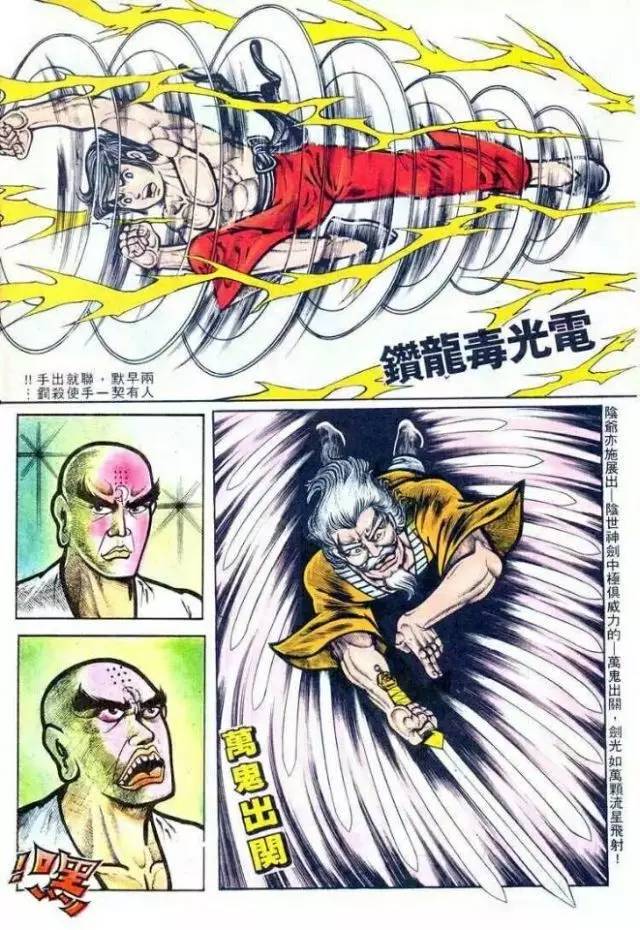 龙虎门漫画九霄真经,玉皇朝漫画官网