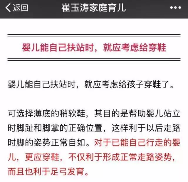 “崔玉涛家庭育儿”竟然是“李鬼”？！科学育儿界，更要打假！