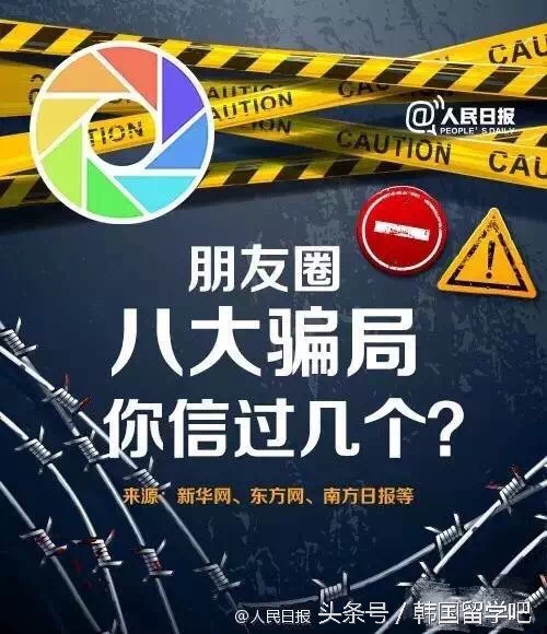 微信十个友5微商,还有几个是*子骗**,看看最新朋友圈八大*局骗**吧