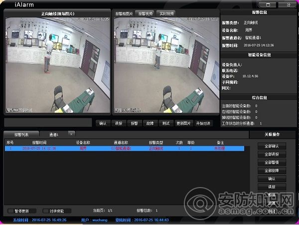 智诺科技监控软件,智诺科技摄像机怎么样