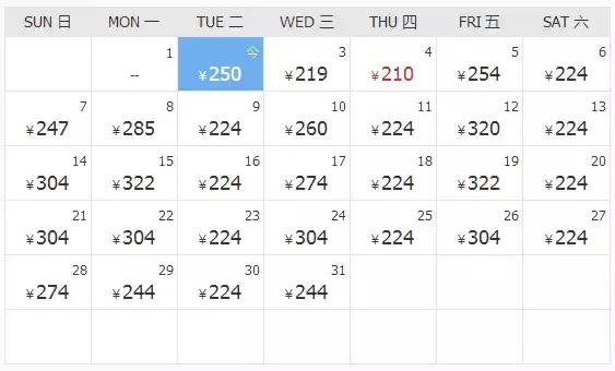 南京低价机票价格,白菜价机票5块