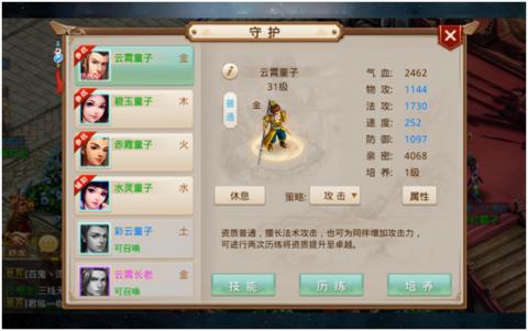 问道手游评价,问道手游评测