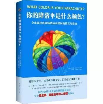 对职业生涯有用的书,职业生涯必看的十本书