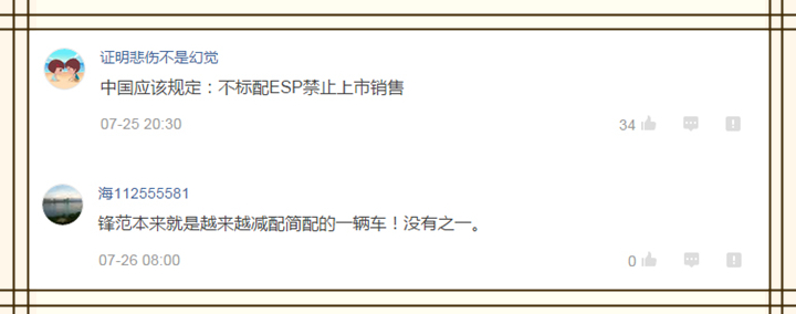 现在的人买车不怎么注重品牌了,买这几款家用车绝对不丢面子