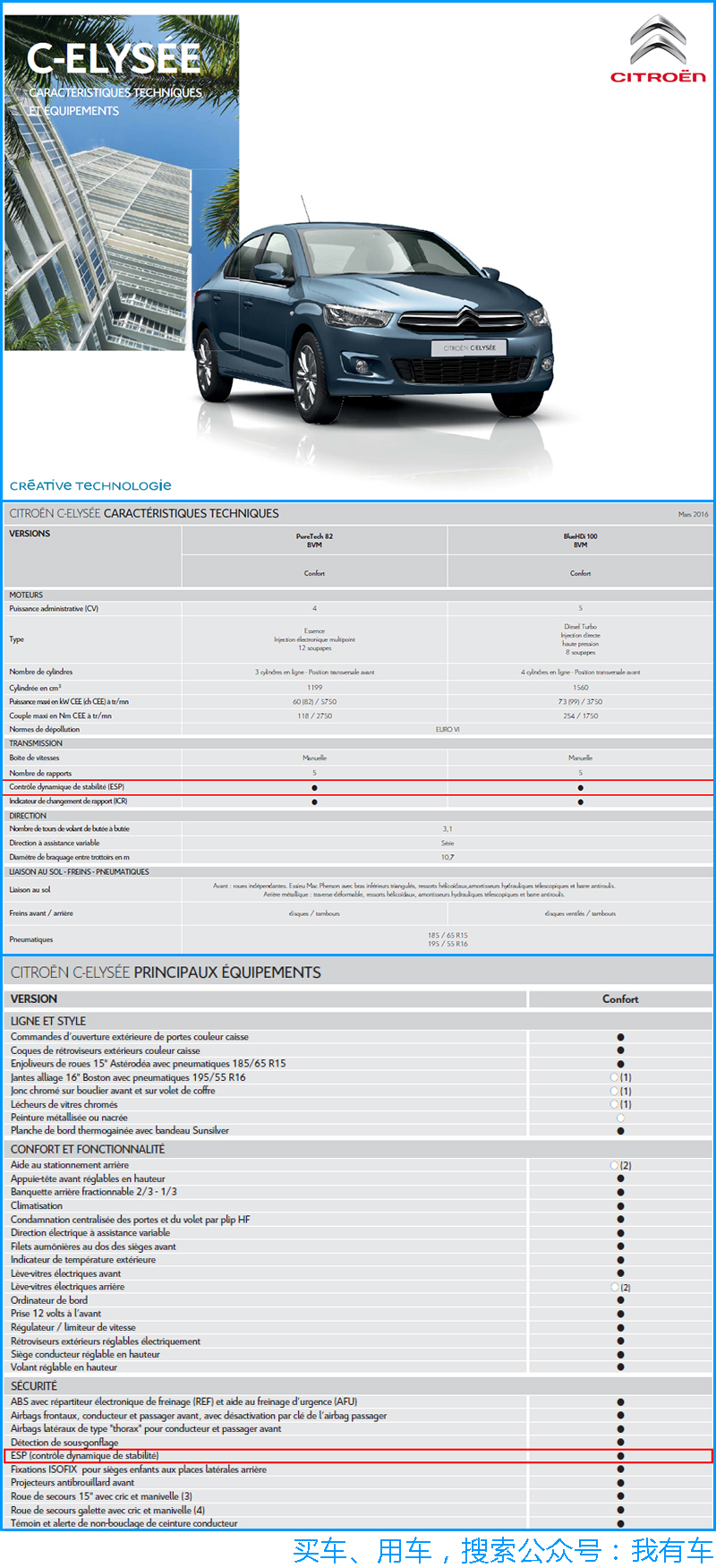 现在的人买车不怎么注重品牌了,买这几款家用车绝对不丢面子
