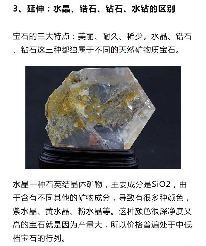 施华洛世奇人造水晶为什么那么贵 (施华洛世奇是人造水晶为何那么贵)