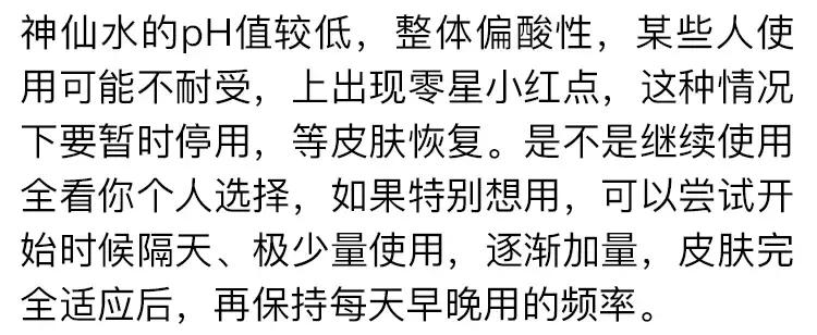 神仙水和大红瓶哪个更值得买,神仙水去哪里买便宜