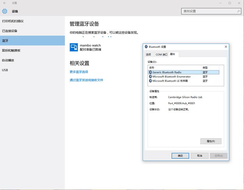pc蓝牙绿联,绿联蓝牙4.0教程