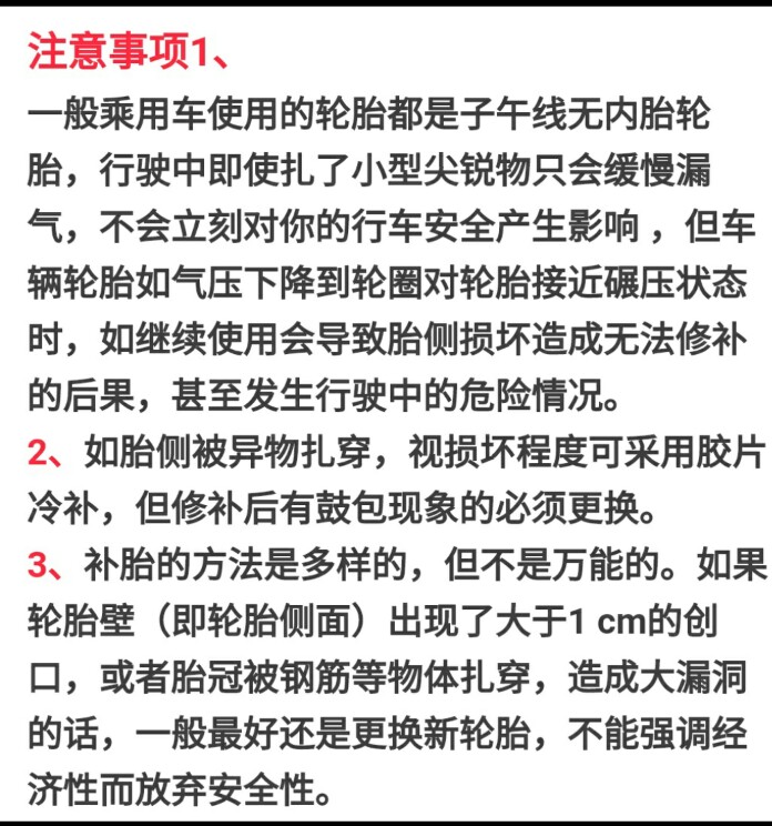 轮胎换新后旧轮胎如何处理,汽车轮胎补几个洞要换新胎