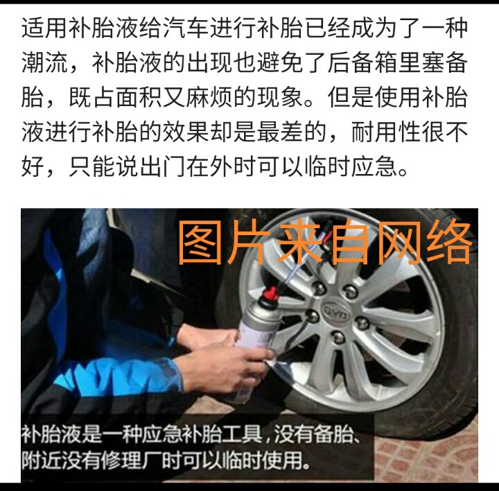 轮胎换新后旧轮胎如何处理,汽车轮胎补几个洞要换新胎