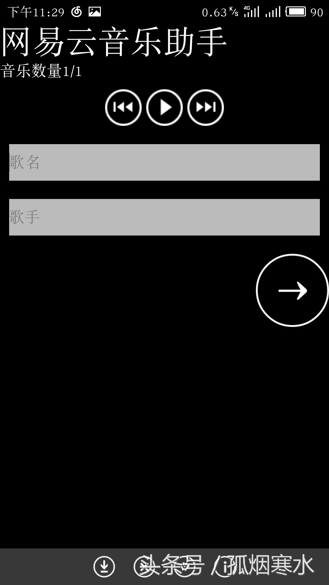 手机如何录制付费版的歌曲,手机如何截屏