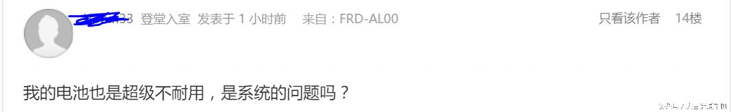 荣耀8耗电太快,荣耀8耗电太快是什么原因