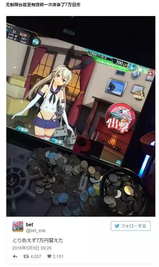 宅男的世界你不懂：一款“军宅专属”游戏如何救了日本街机业？