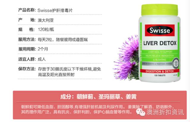 澳大利亚冬奥会赞助商,澳大利亚swisse和澳佳宝哪个好