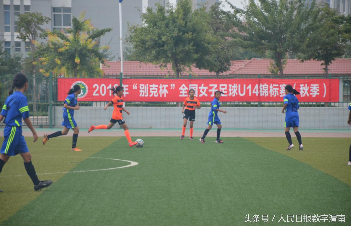 2023全国青少年足球锦标赛u14分组,2023年u14全国足球锦标赛女子