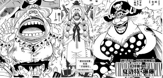 [鹰目话道]海贼王835话分析魂之国