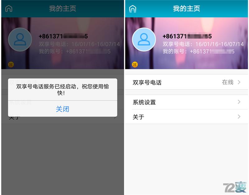 让一个手机变成两个手机,怎么让单卡手机变双卡黑科技