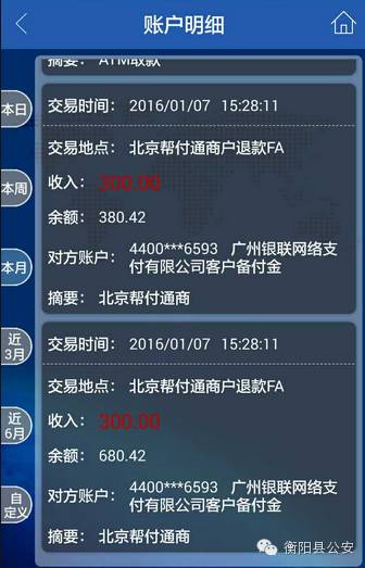 建行卡被盗刷案件,银行卡被盗刷巨款
