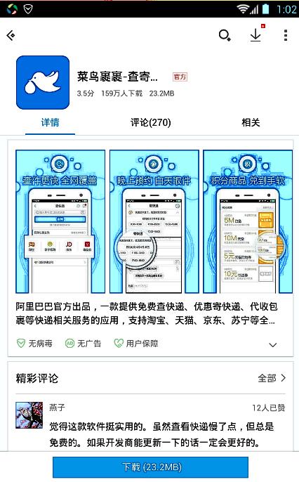 如何查询家人的快递,有快递单号怎么查物流信息