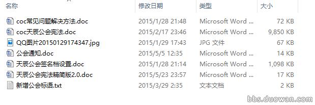 老玩家回归部落冲突！九本满火毕业实用心得分享（二）