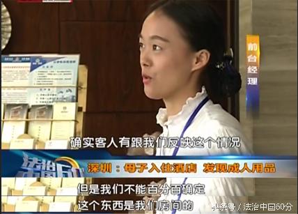 母子入住酒店发现*人用成品**