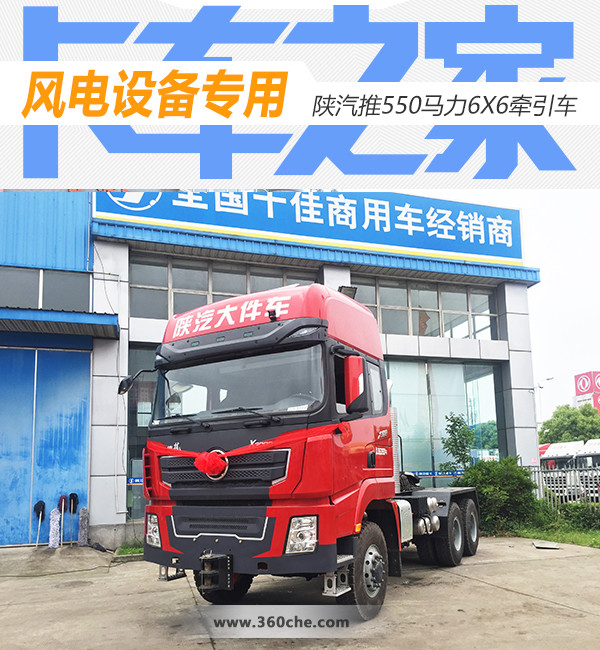 陕汽560马力燃气牵引车,陕汽1190马力牵引车