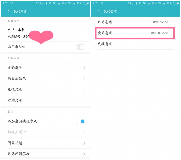 米SIM|MI5之米SIM，这是一个神奇的体验
