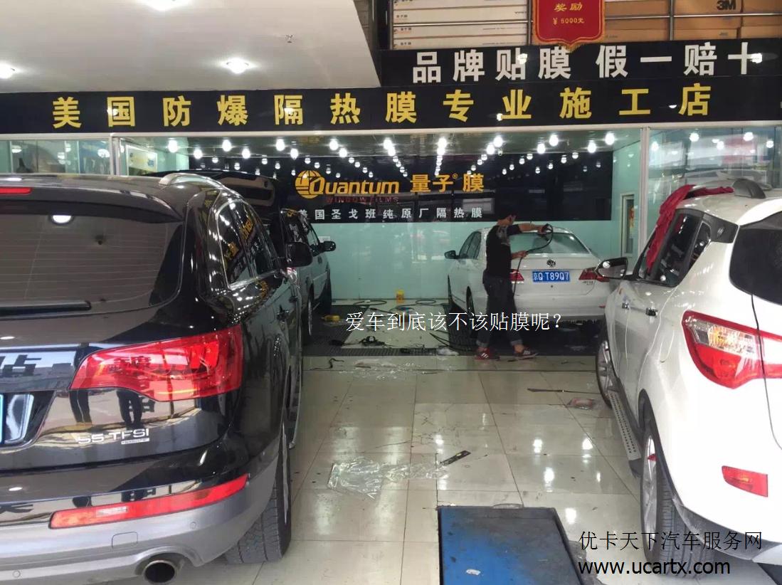 汽车玻璃贴膜到底是空吹噱头还是真的有效果？看了你就明白！