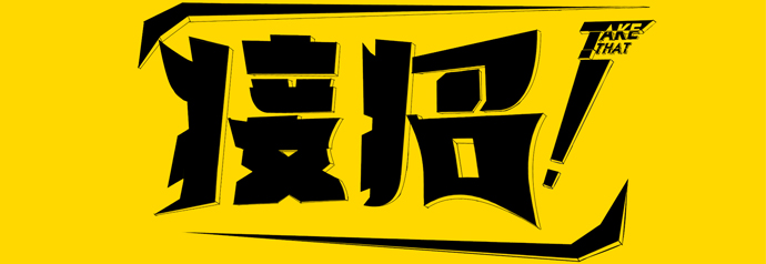 他用微信教口语，今年要做到3000万流水