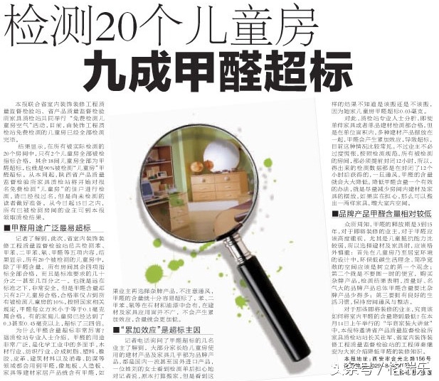 儿童房装修甲醛怎么去除,倡导儿童家庭远离甲醛超标危害