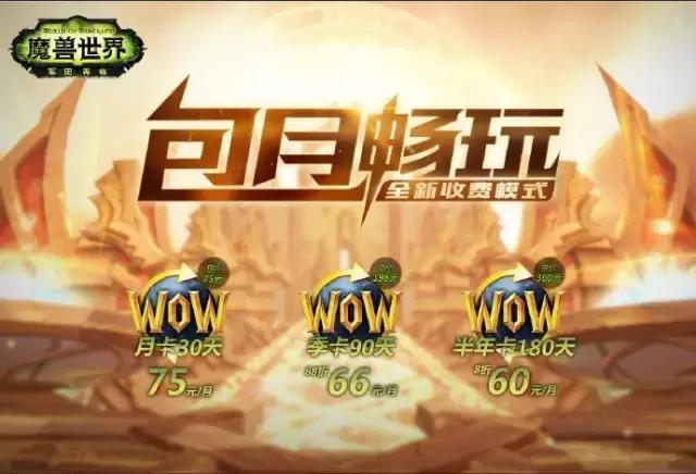 魔兽世界7.0pve赛季,魔兽世界7.0反应