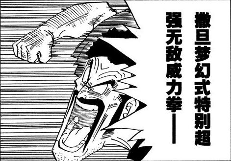 龙珠动画里面所有人的招式,龙珠动漫中的必杀技