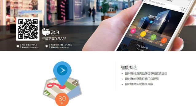 万达电商平台飞凡,万达电商平台最新