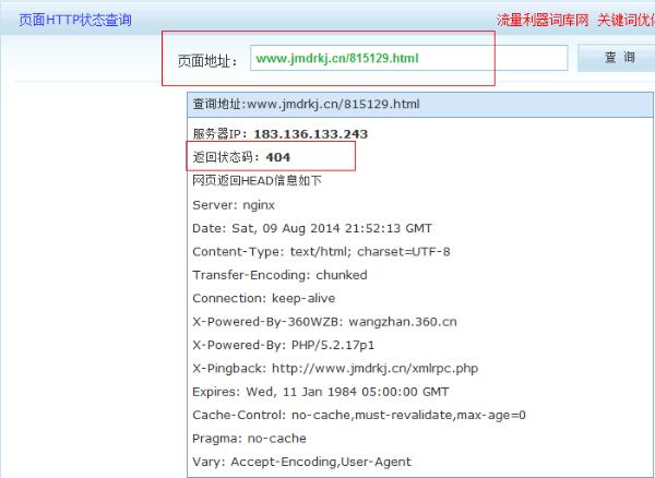 上海柔畅网络：如何给网站设置404页面