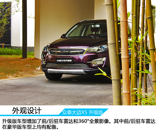 众泰大迈x5爬坡辅助,众泰大迈x5最高能跑多少码