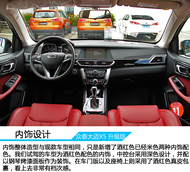 众泰大迈x5爬坡辅助,众泰大迈x5最高能跑多少码