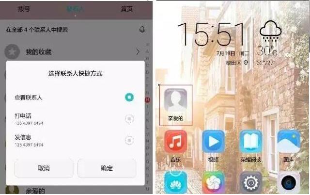 华为手机通讯录恢复小技巧,华为手机通讯录使用技巧