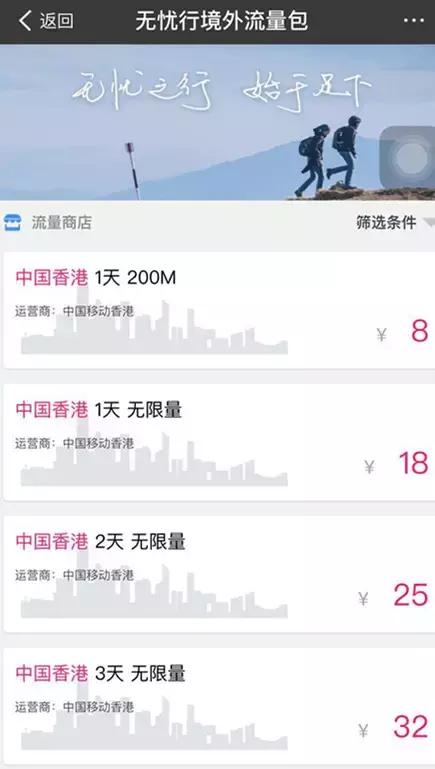 不换新卡怎么开通国际漫游,不换卡移动全国通用流量