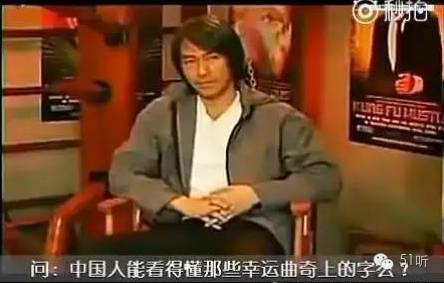 周星驰受外国主持人挑衅视频,周星驰外国上节目时被侮辱