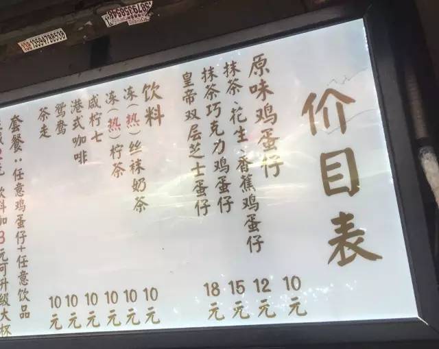 在香港吃到了正宗的港式鸡蛋仔,上海最好吃的鸡蛋仔