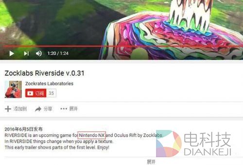 既不是掌机也不是家用机？从蛛丝马迹看任天堂NX的真相