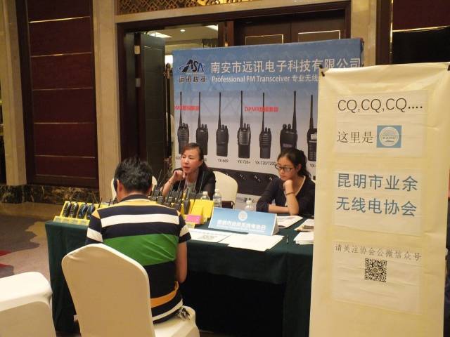 对讲机企业中国行第七站在昆明成功举办