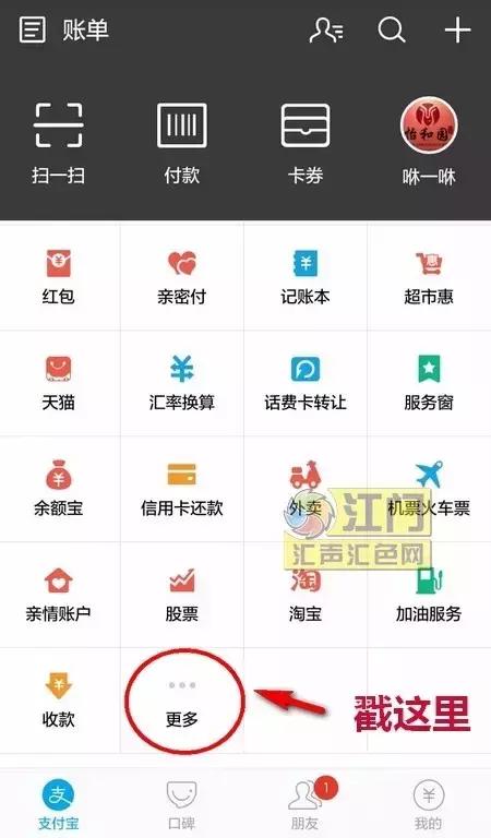 支付宝又出贴心功能啦!去澳门、香港可无限流量上网!