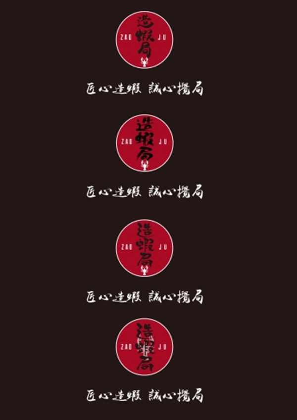 广州造蝦局:我造虾来你撸虾快哉快哉~