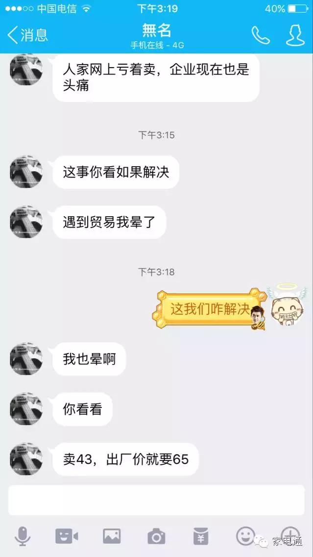 家电实体店现状惨淡,家电行业实体店的现状总结