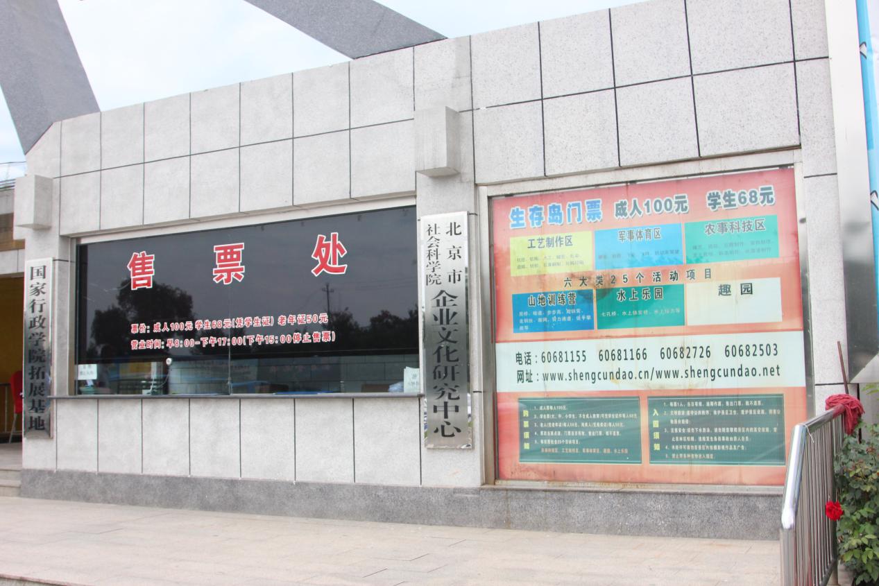 自驾游搬砖去哪里好玩,生存岛游玩攻略美食